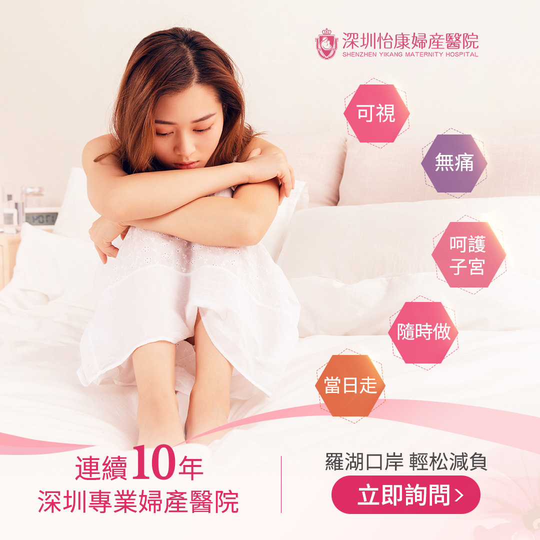 深圳無痛人流手術費多少錢2023