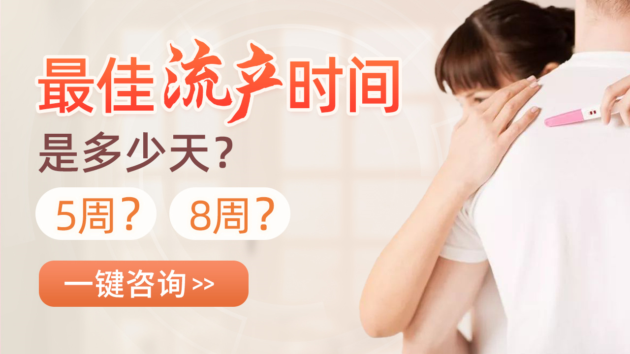 1709187958254845.jpg 最佳流產時間.jpg