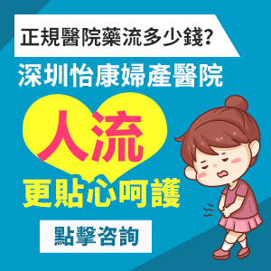藥物流產出血多久？懷孕幾週可以吃藥拿掉