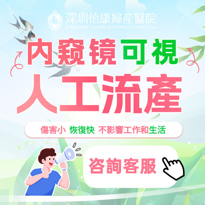 深圳羅湖墮胎哪家醫(yī)院比較好