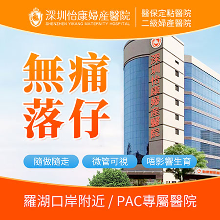 懷孕10週進行人工流產：是否會增加日後不孕風險