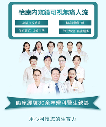 2024年香港人工流產費用:多因素影響費用高低