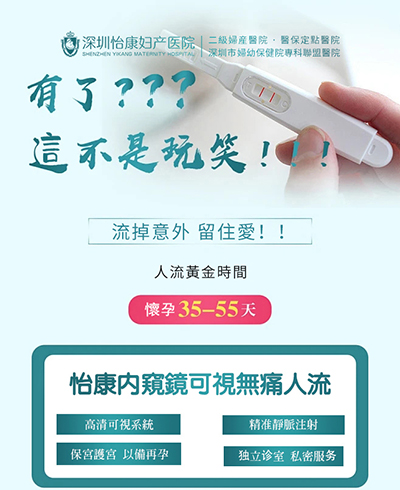 人工流產(chǎn)手術(shù)流程是怎樣的?手術(shù)過程大揭秘,帶您一次性了解清楚