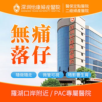 深圳人工流產(chǎn)去什麼醫(yī)院比較好