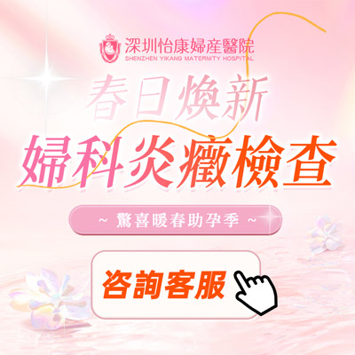 深圳羅湖醫院做白帶檢查要花費多少錢