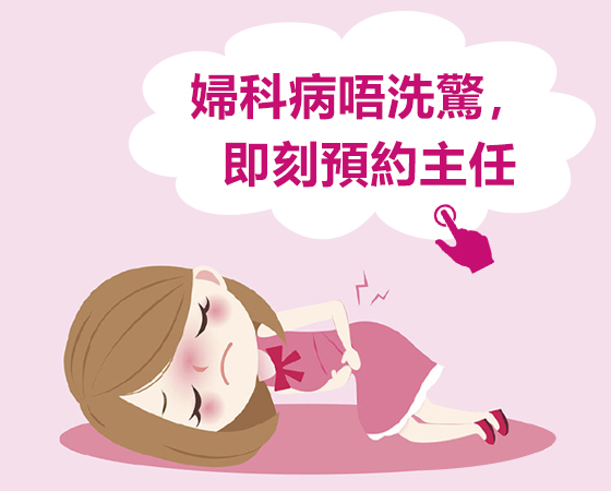 大陸慢性盆腔炎：癥狀、治療和預防措施的完整指南