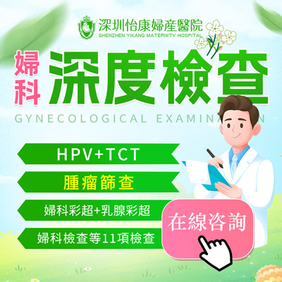 白帶異常,私處瘙癢、有燒灼感……婦科炎癥來襲