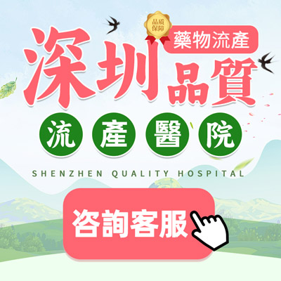 意外懷孕可以吃藥嗎?口服墮胎藥幾周可以吃