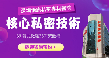 深圳修復陰道緊致有什麼方法？打針還是手術