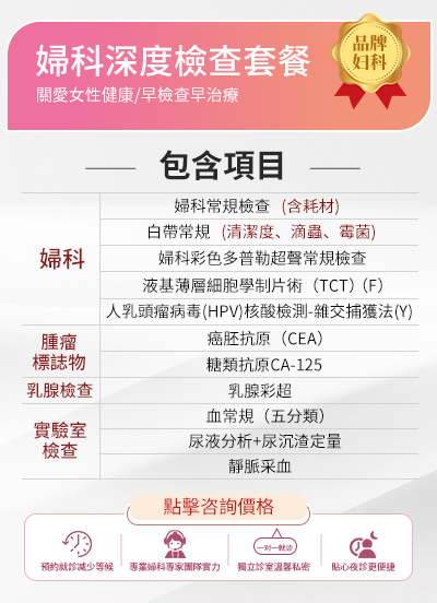 豆腐渣分泌物治療怎麼收費(fèi)