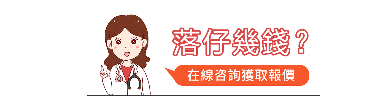 大陸私家醫(yī)院落仔邊間醫(yī)院口碑好？私家醫(yī)院落仔收費如何
