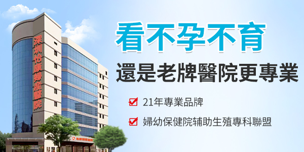 深圳羅湖治療免疫性不孕需要多少錢