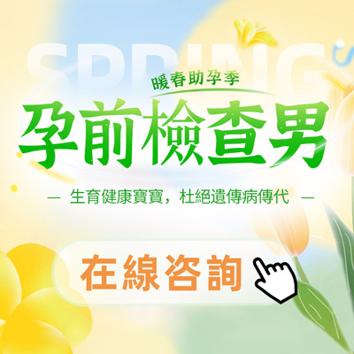 一站式了解深圳男士生育檢查:驗精費用、流程及注意事項