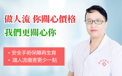 1726131842235900.jpg 無(wú)痛人流111.jpg