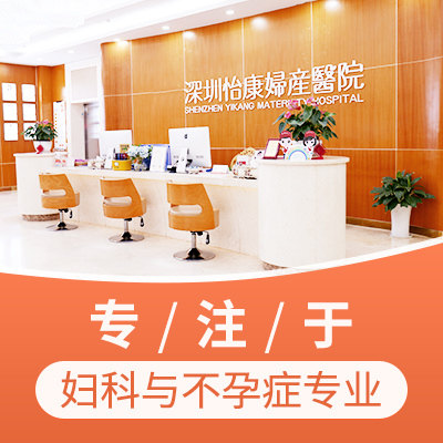 1728527536391980.jpg 深圳不孕癥檢查費用.jpg