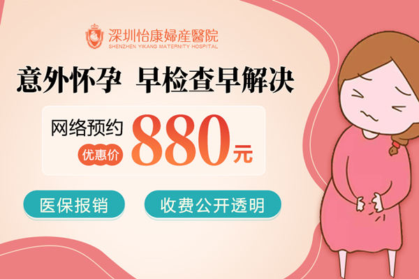 1729070862673098.jpg 深圳打胎費用.jpg