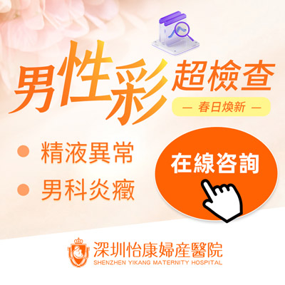 香港男性精子檢查費(fèi)用全解析:一次檢查到底要花多少錢(qián)