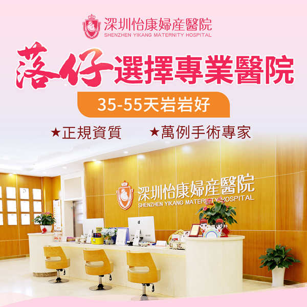 大陸落仔醫院人流手術收費大概多少?終止懷孕收費標準解析