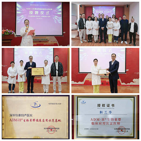 深圳女性漏尿手術推薦-生物束帶“尿道中段懸吊術”微創手術