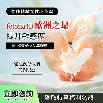 怡康精緻女性小花園.jpg