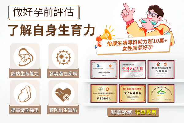 深圳懷不上孩子需要做哪些檢查