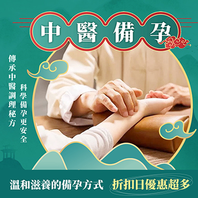 1736923309751725.jpg 中醫-3.jpg