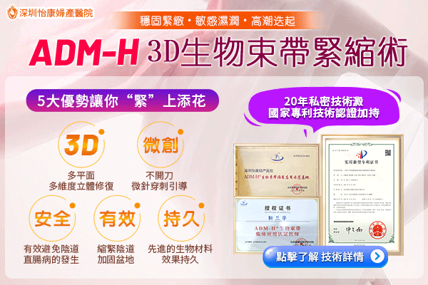 深圳3D生物束帶手術幾錢?效果維持多久