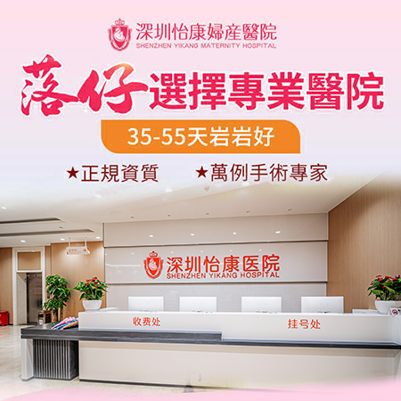 做無痛人流是怎么收費?香港醫院收費標準詳細解析