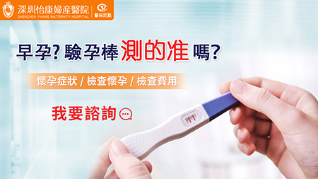 同房後最快幾天能測出懷孕?血HCG跟驗孕棒,哪種方法更準