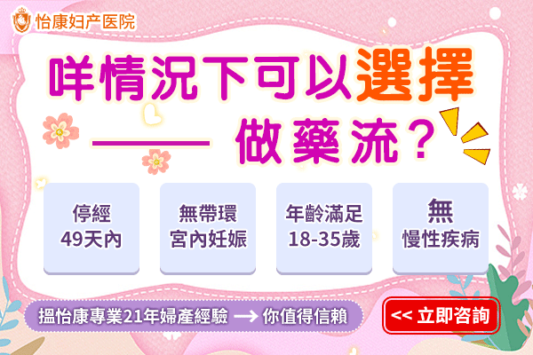 深圳意外懷孕40多天可以墮胎藥嗎