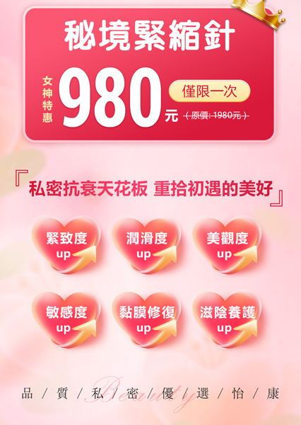 產後下面松弛怎麼辦？產後松弛怎麼才能變緊致