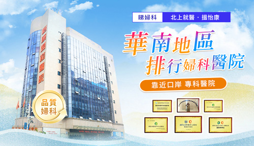 1744966781895726.jpg 怡康婦科品牌詞.jpg