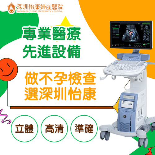 深圳醫(yī)院做染色體檢查費(fèi)用是多少