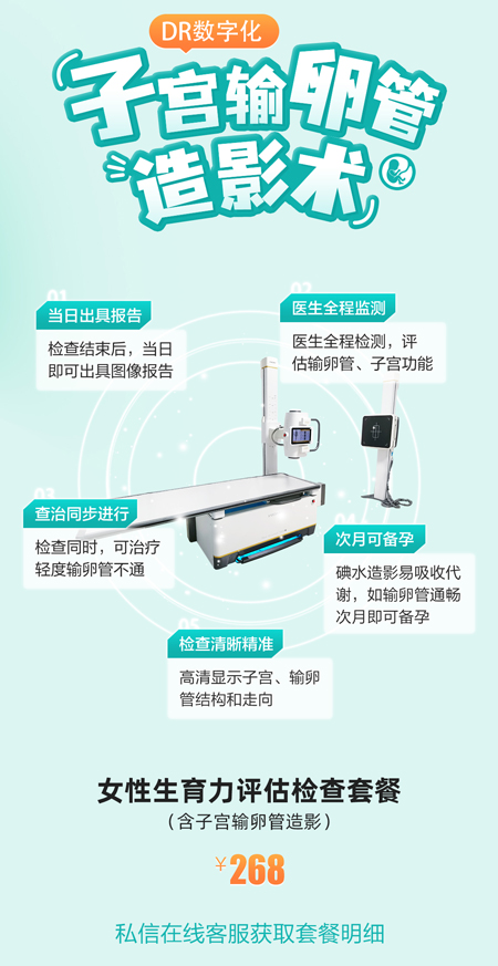 1745395950756576.jpg 造影套餐價.jpg