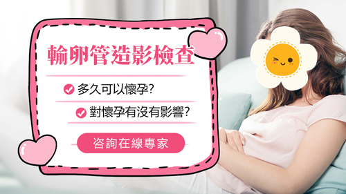 1745396832175661.jpg 輸卵管11.jpg