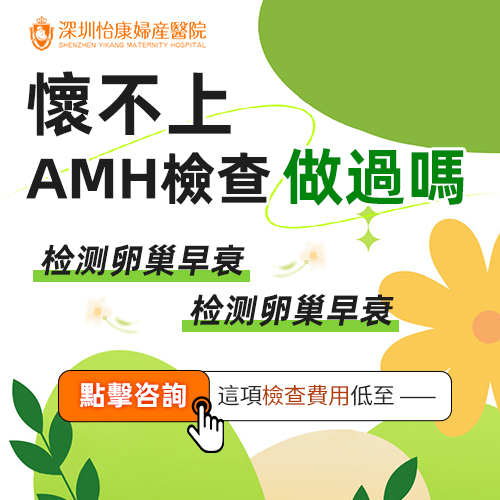 AMH低於1該怎麼辦?提高卵巢功能的有效方法