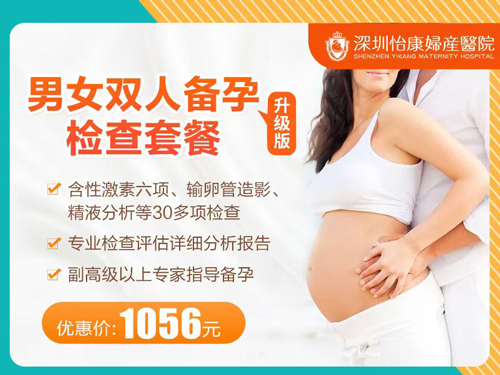 香港女性不孕檢查大概多少錢?一次搞懂檢查流程與費(fèi)用