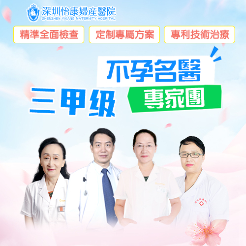 1746692541621459.jpg 三甲級-不孕名醫專家團.jpg