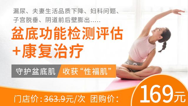 1747964260738137.jpg 盆底肌修復(fù)測評(píng).jpg