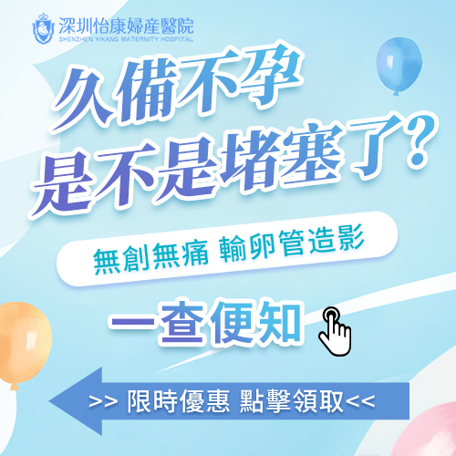 1748482977398290.jpg 久備不孕-是不是堵塞了?.jpg