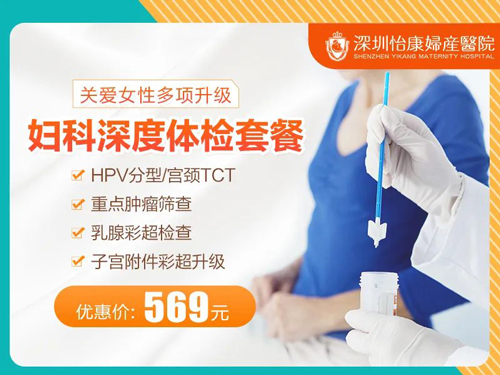 婦科超聲波檢查費用2025|卵巢與子宮檢查價錢一覽