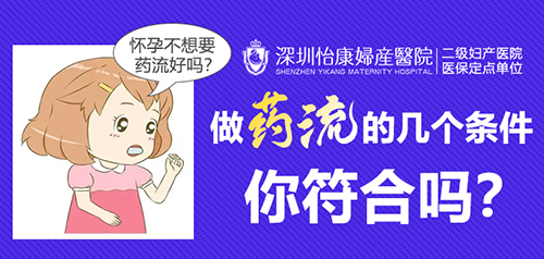 藥物流產時間!懷孕超過幾多週不適合做藥物流產