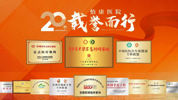 深圳羅湖醫院治療封閉抗體費用多少